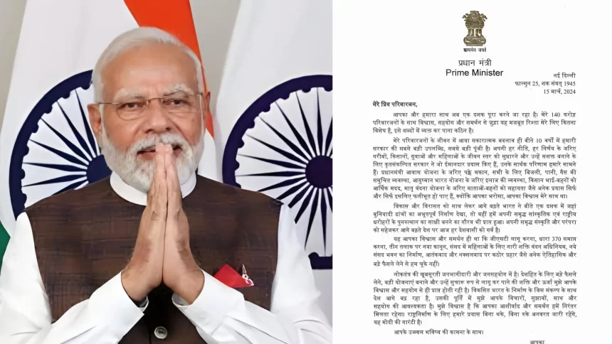 PM Modi Writes Letter to the Nation Ahead of 2024 Lok Sabha Elections