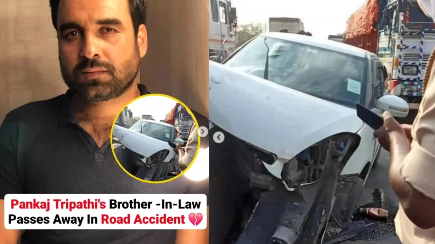 Brother-in-law died in a road accident, sister admitted to hospital, Pankaj Tripathi left for Dhanbad.