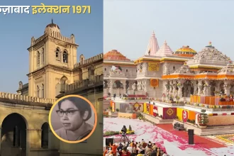 Faizabad will celebrate the return of Lord Ram in 2024 elections