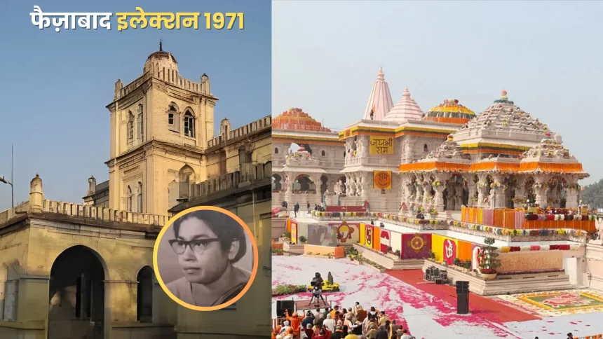 Faizabad will celebrate the return of Lord Ram in 2024 elections