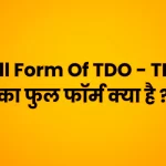 Full Form Of TDO