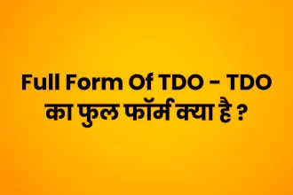 Full Form Of TDO