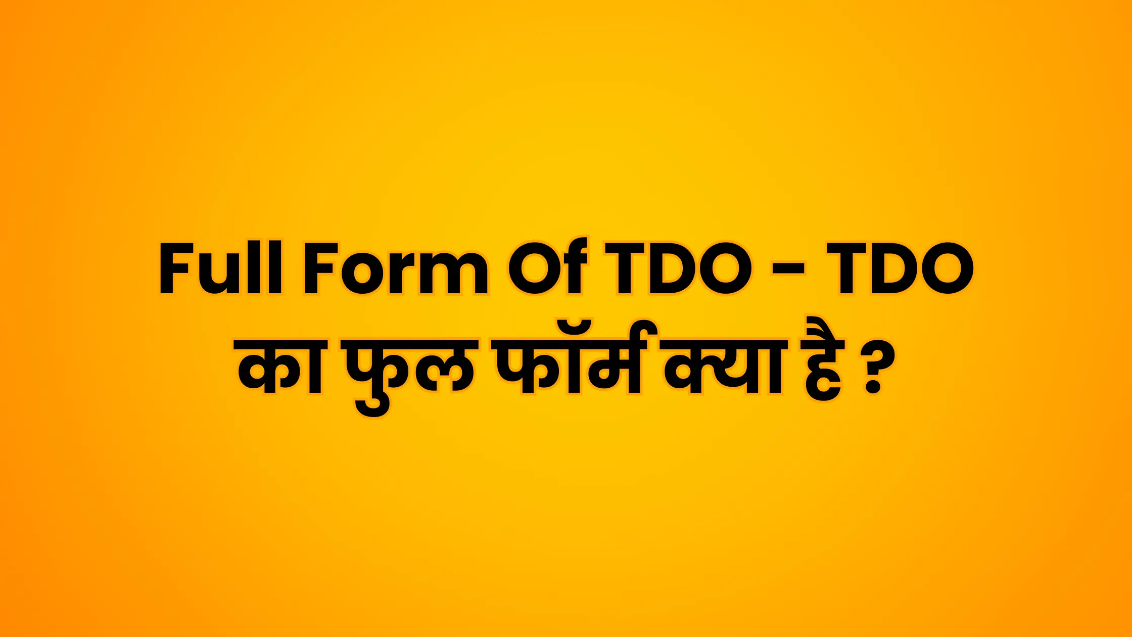 Full Form Of TDO