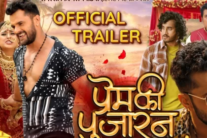 Prem Ki Pujaran Bhojpuri Movie 2024