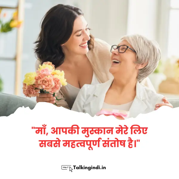 Mother day quotes in hindi 2024