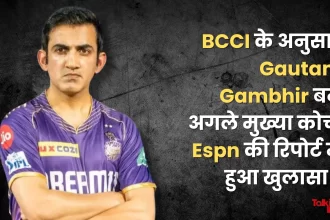 According to BCCI, Gautam Gambhir becomes the next head coach, revealed in the report