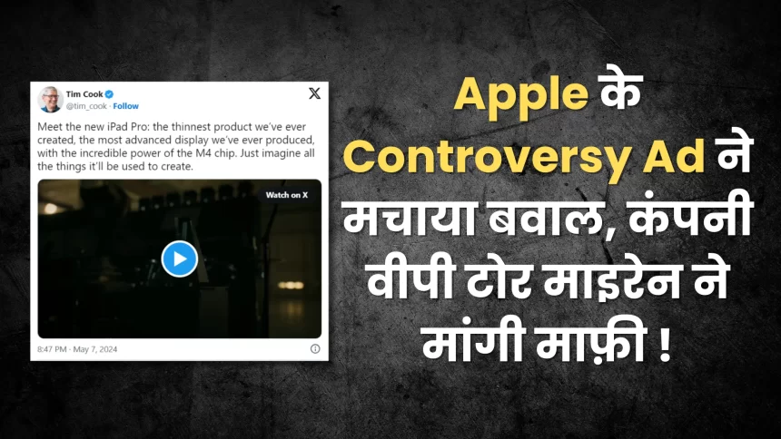 Apple's Controversy Ad created an uproar, company VP Tor Myren apologized (1)