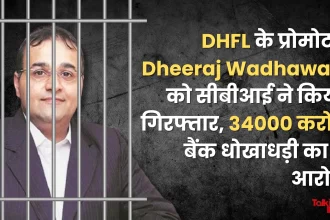 DHFL promoter Dheeraj Wadhawan arrested by CBI, accused of Rs 34000 crore bank fraud