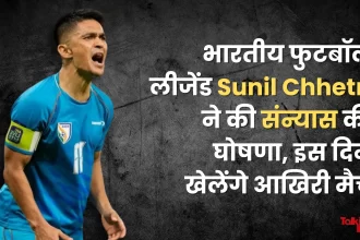 Indian football legend Sunil Chhetri announces his retirement, will play his last match on this day