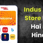 Indus App Store Kya Hai In Hindi (1)