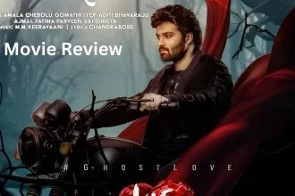 Love Me Movie Review