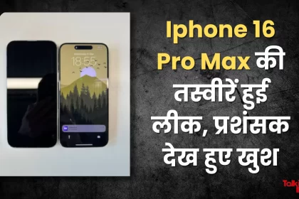 Photos of iPhone 16 Pro Max leaked, fans happy to see