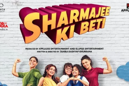 Release date of Sharmajee Ki Beti film released, you can watch it on Amazon Prime on this day, know