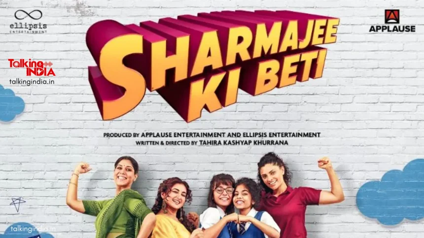 Release date of Sharmajee Ki Beti film released, you can watch it on Amazon Prime on this day, know